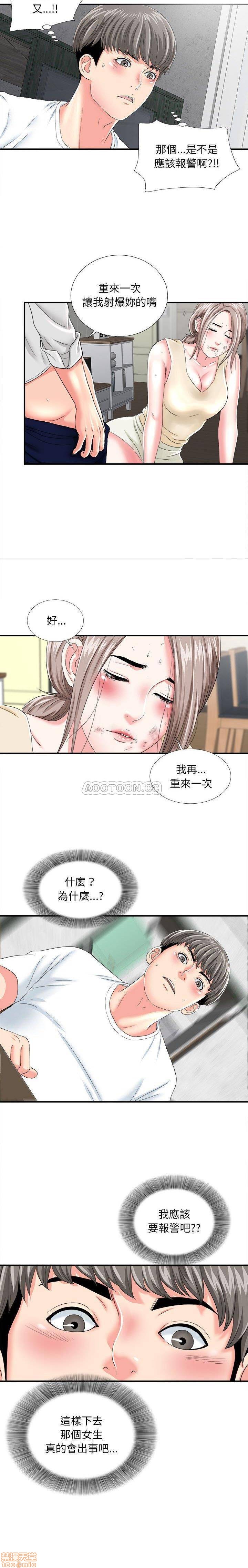 陌生的视线[h漫]韩漫全集-陌生的视线-第3話 3 无删减无遮挡章节图片 