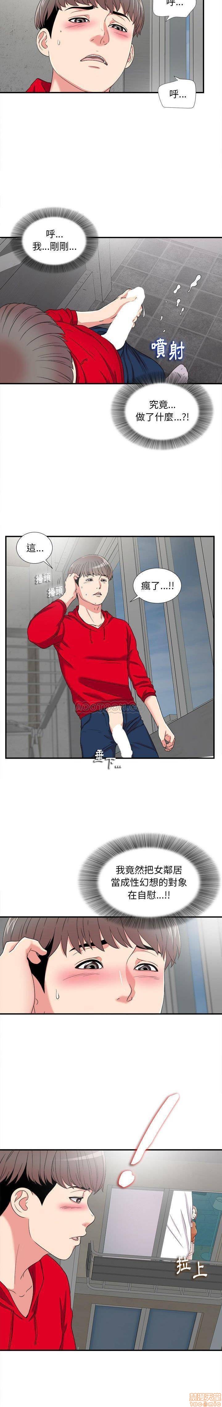 陌生的视线[h漫]韩漫全集-陌生的视线-第3話 3 无删减无遮挡章节图片 