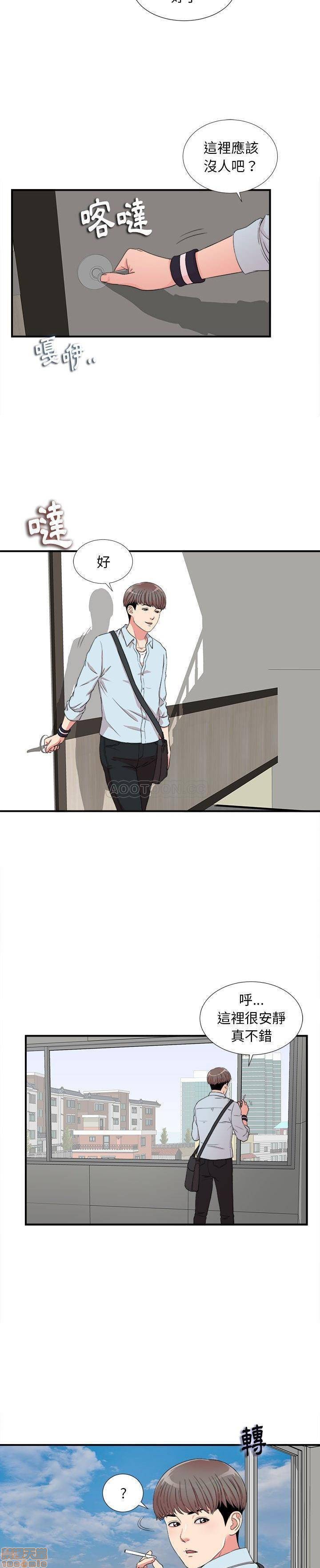 陌生的视线[h漫]韩漫全集-陌生的视线-第4話 4 无删减无遮挡章节图片 