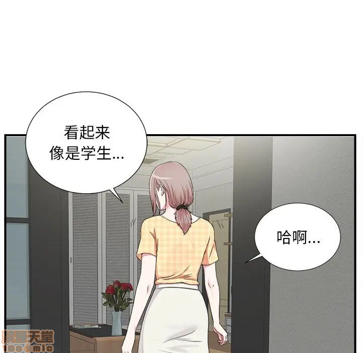 陌生的视线[h漫]韩漫全集-陌生的视线-第6話 6 无删减无遮挡章节图片 