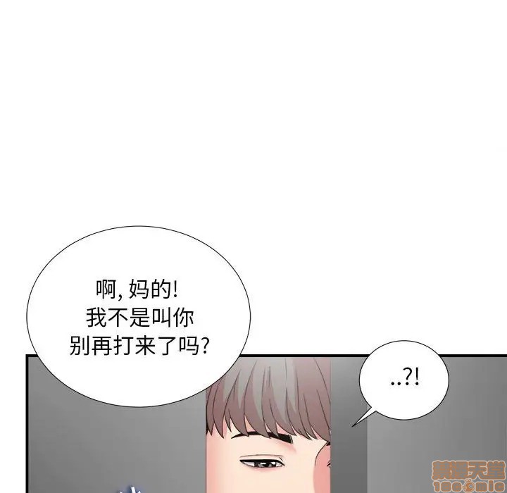 陌生的视线[h漫]韩漫全集-陌生的视线-第6話 6 无删减无遮挡章节图片 
