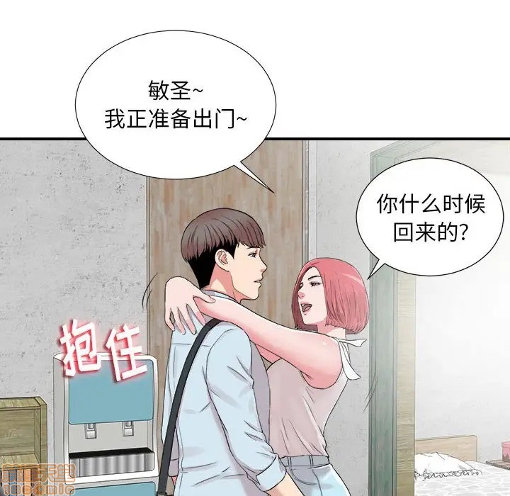 陌生的视线[h漫]韩漫全集-陌生的视线-第6話 6 无删减无遮挡章节图片 