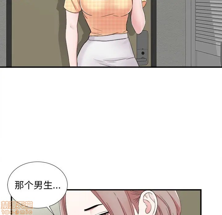 陌生的视线[h漫]韩漫全集-陌生的视线-第6話 6 无删减无遮挡章节图片 