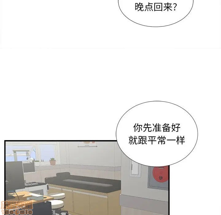 陌生的视线[h漫]韩漫全集-陌生的视线-第6話 6 无删减无遮挡章节图片 