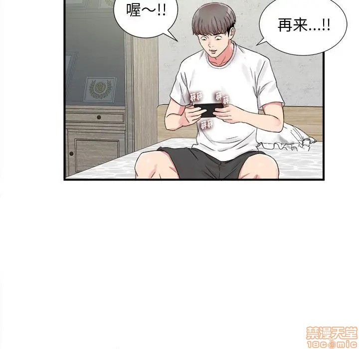 陌生的视线[h漫]韩漫全集-陌生的视线-第6話 6 无删减无遮挡章节图片 