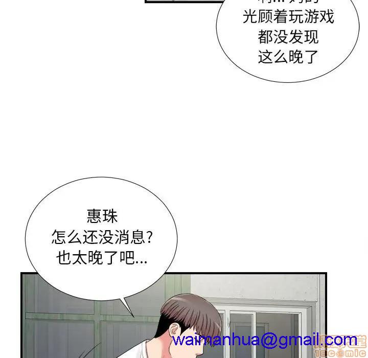 陌生的视线[h漫]韩漫全集-陌生的视线-第6話 6 无删减无遮挡章节图片 
