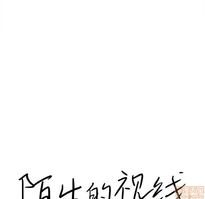 陌生的视线[h漫]韩漫全集-陌生的视线-第6話 6 无删减无遮挡章节图片 