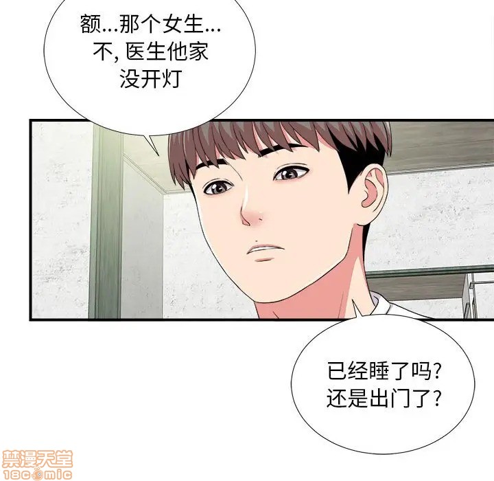 陌生的视线[h漫]韩漫全集-陌生的视线-第6話 6 无删减无遮挡章节图片 