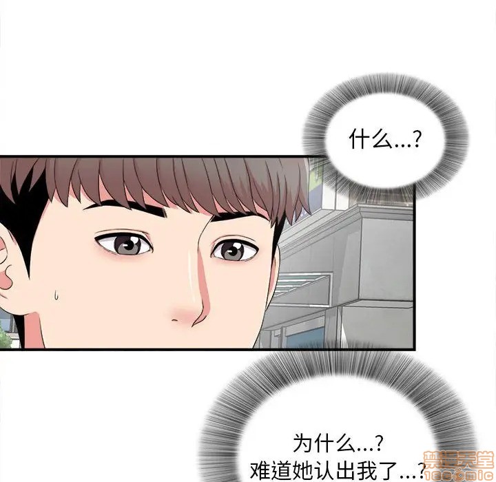 陌生的视线[h漫]韩漫全集-陌生的视线-第6話 6 无删减无遮挡章节图片 