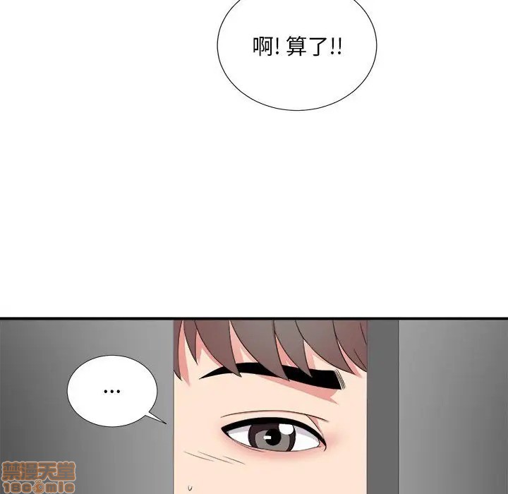 陌生的视线[h漫]韩漫全集-陌生的视线-第6話 6 无删减无遮挡章节图片 