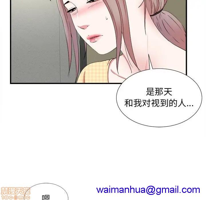 陌生的视线[h漫]韩漫全集-陌生的视线-第6話 6 无删减无遮挡章节图片 