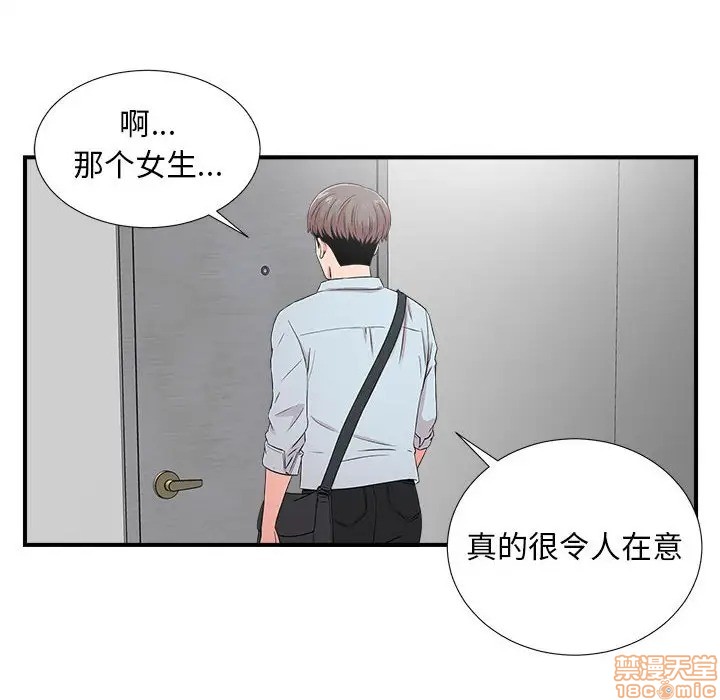 陌生的视线[h漫]韩漫全集-陌生的视线-第6話 6 无删减无遮挡章节图片 