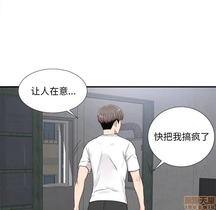 陌生的视线[h漫]韩漫全集-陌生的视线-第7話 7 无删减无遮挡章节图片 