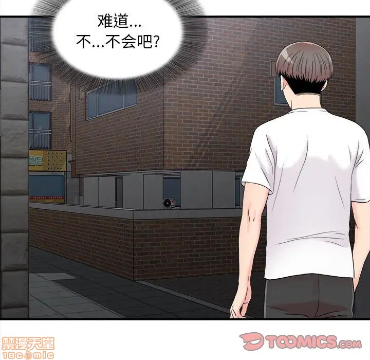 陌生的视线[h漫]韩漫全集-陌生的视线-第7話 7 无删减无遮挡章节图片 