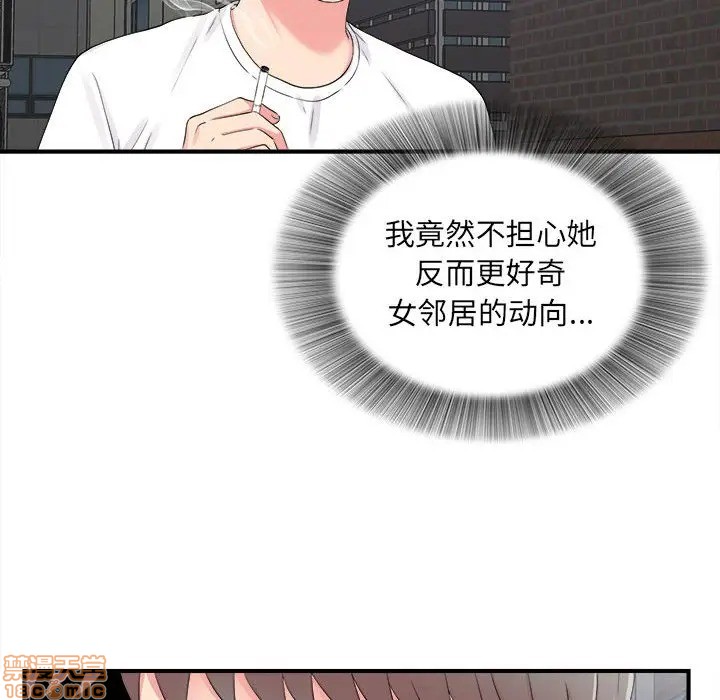 陌生的视线[h漫]韩漫全集-陌生的视线-第7話 7 无删减无遮挡章节图片 