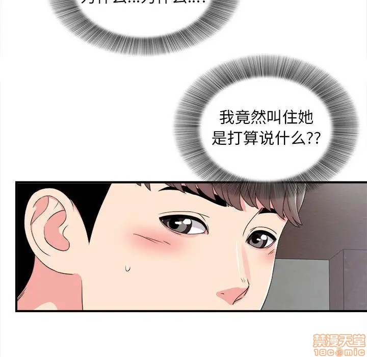 陌生的视线[h漫]韩漫全集-陌生的视线-第7話 7 无删减无遮挡章节图片 