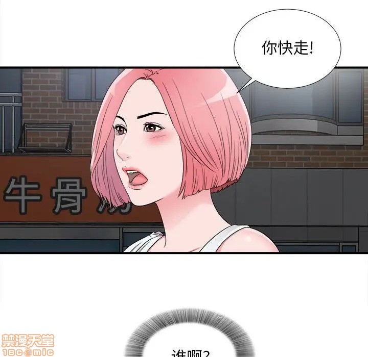 陌生的视线[h漫]韩漫全集-陌生的视线-第7話 7 无删减无遮挡章节图片 