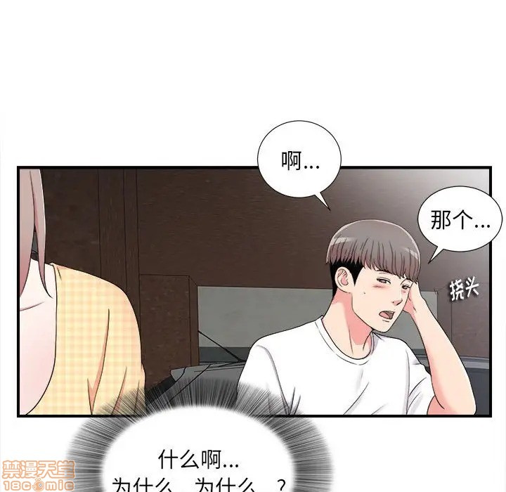 陌生的视线[h漫]韩漫全集-陌生的视线-第7話 7 无删减无遮挡章节图片 