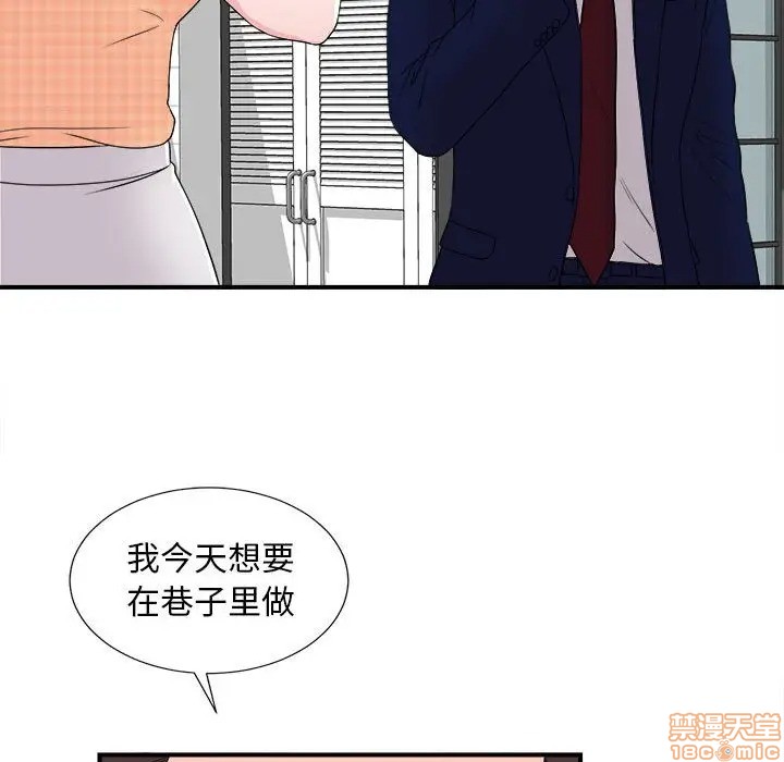 陌生的视线[h漫]韩漫全集-陌生的视线-第8話 8 无删减无遮挡章节图片 