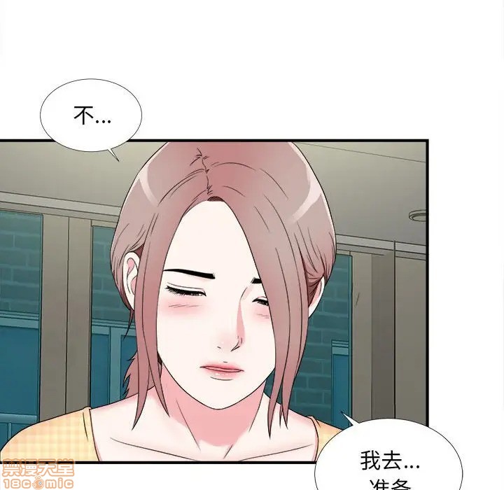 陌生的视线[h漫]韩漫全集-陌生的视线-第8話 8 无删减无遮挡章节图片 