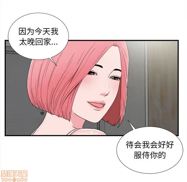 陌生的视线[h漫]韩漫全集-陌生的视线-第8話 8 无删减无遮挡章节图片 