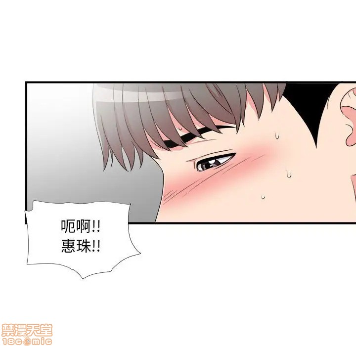 陌生的视线[h漫]韩漫全集-陌生的视线-第8話 8 无删减无遮挡章节图片 