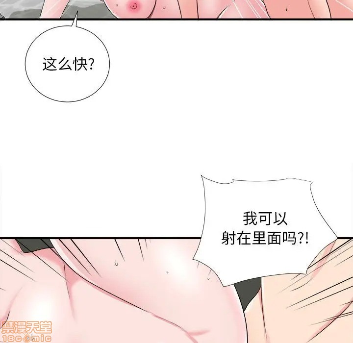 陌生的视线[h漫]韩漫全集-陌生的视线-第8話 8 无删减无遮挡章节图片 