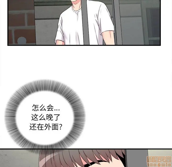 陌生的视线[h漫]韩漫全集-陌生的视线-第8話 8 无删减无遮挡章节图片 