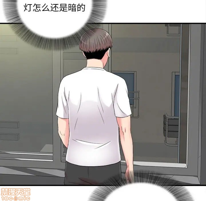 陌生的视线[h漫]韩漫全集-陌生的视线-第8話 8 无删减无遮挡章节图片 