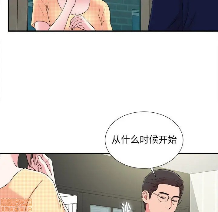 陌生的视线[h漫]韩漫全集-陌生的视线-第8話 8 无删减无遮挡章节图片 