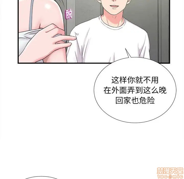 陌生的视线[h漫]韩漫全集-陌生的视线-第8話 8 无删减无遮挡章节图片 