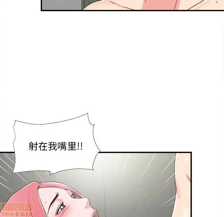 陌生的视线[h漫]韩漫全集-陌生的视线-第8話 8 无删减无遮挡章节图片 