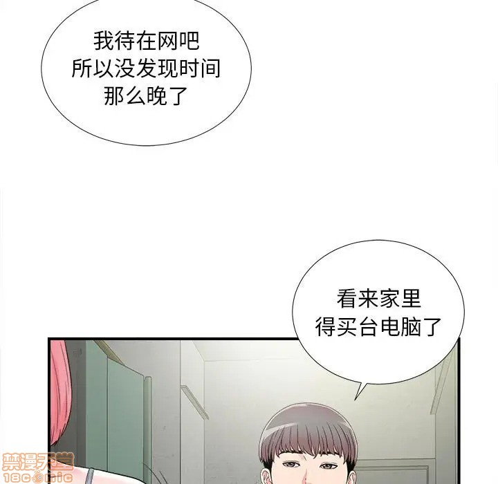 陌生的视线[h漫]韩漫全集-陌生的视线-第8話 8 无删减无遮挡章节图片 