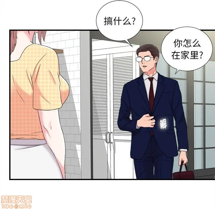 陌生的视线[h漫]韩漫全集-陌生的视线-第8話 8 无删减无遮挡章节图片 