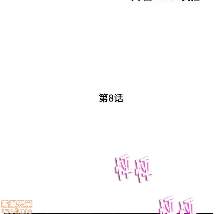 陌生的视线[h漫]韩漫全集-陌生的视线-第8話 8 无删减无遮挡章节图片 