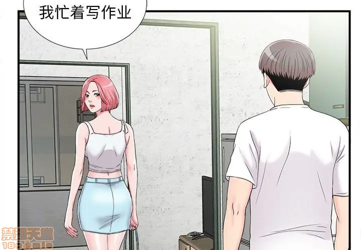 陌生的视线[h漫]韩漫全集-陌生的视线-第8話 8 无删减无遮挡章节图片 