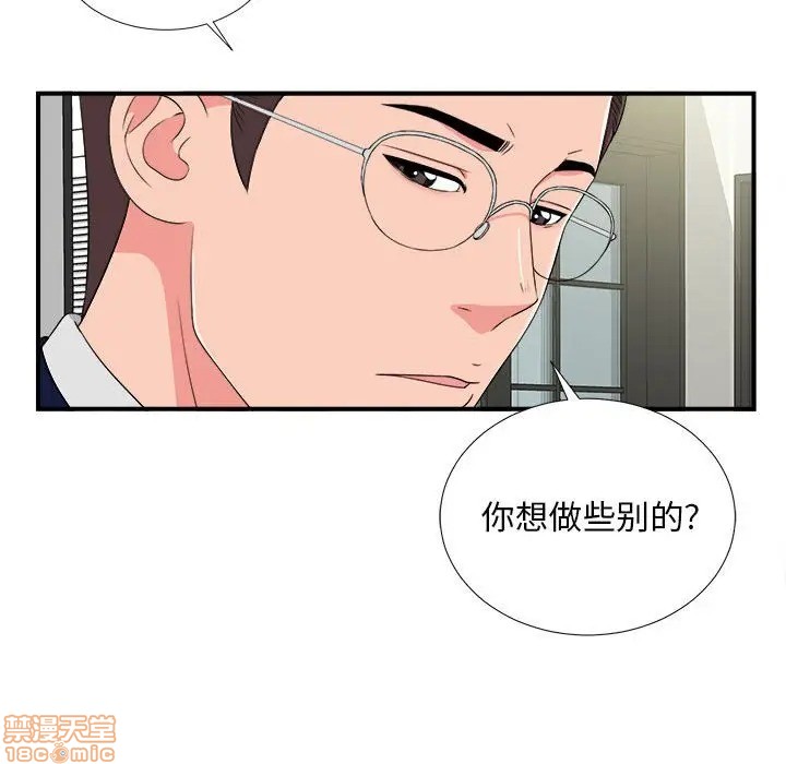 陌生的视线[h漫]韩漫全集-陌生的视线-第8話 8 无删减无遮挡章节图片 