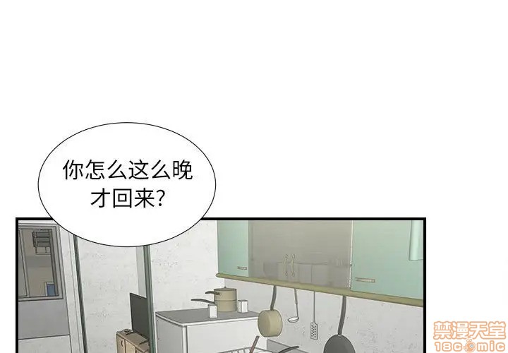陌生的视线[h漫]韩漫全集-陌生的视线-第8話 8 无删减无遮挡章节图片 