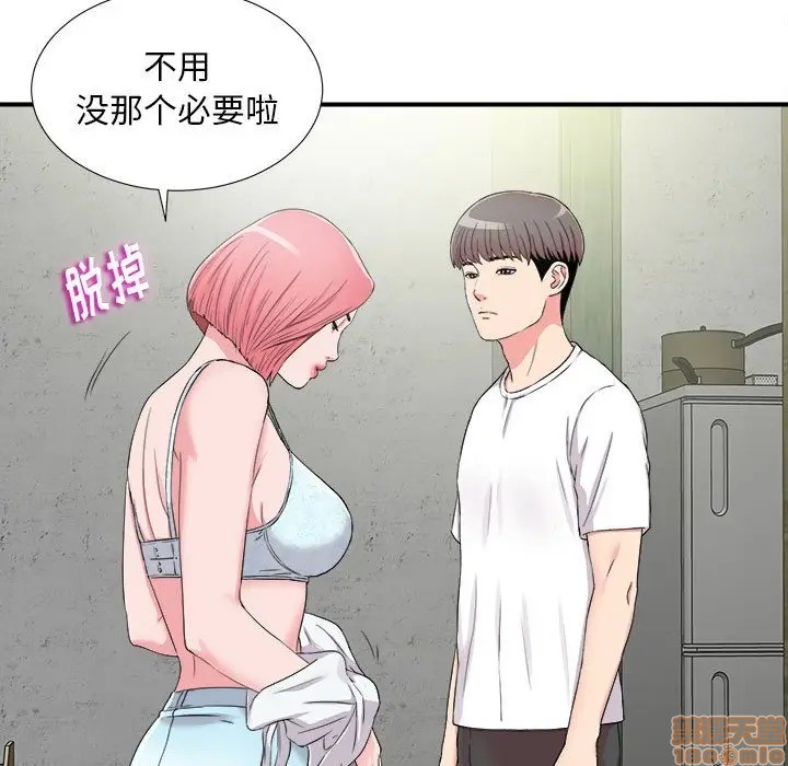 陌生的视线[h漫]韩漫全集-陌生的视线-第8話 8 无删减无遮挡章节图片 