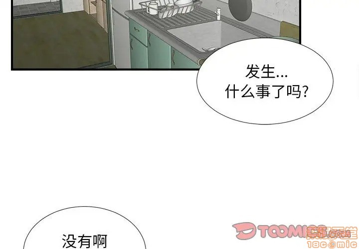 陌生的视线[h漫]韩漫全集-陌生的视线-第8話 8 无删减无遮挡章节图片 