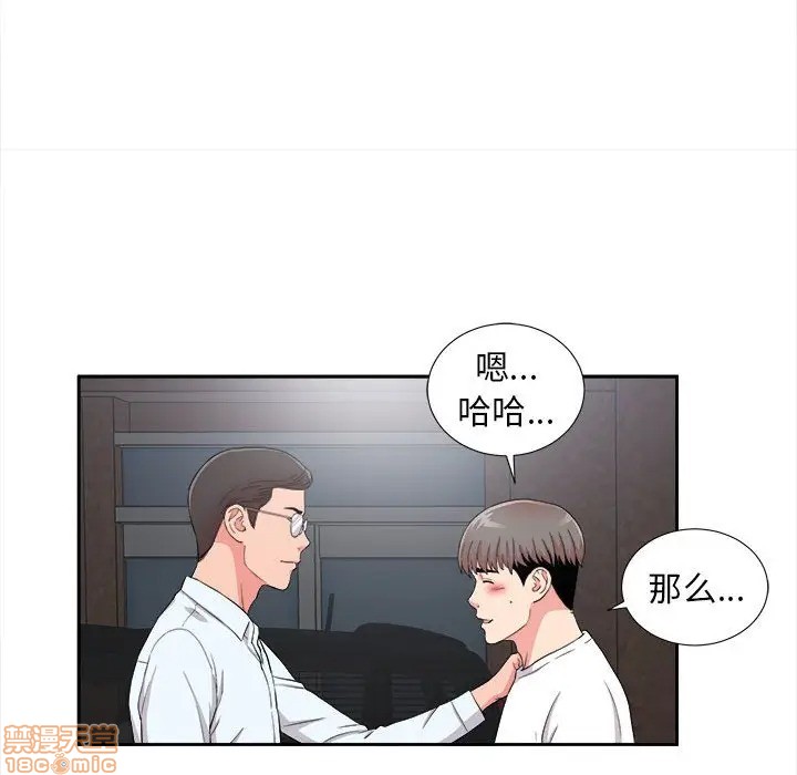 陌生的视线[h漫]韩漫全集-陌生的视线-第9話 9 无删减无遮挡章节图片 
