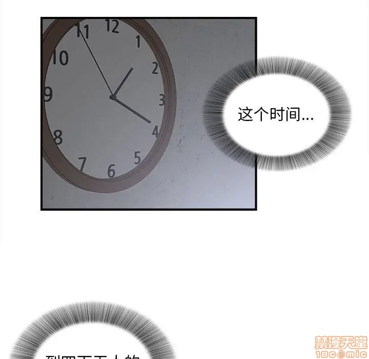 陌生的视线[h漫]韩漫全集-陌生的视线-第9話 9 无删减无遮挡章节图片 