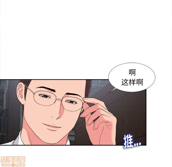 陌生的视线[h漫]韩漫全集-陌生的视线-第9話 9 无删减无遮挡章节图片 