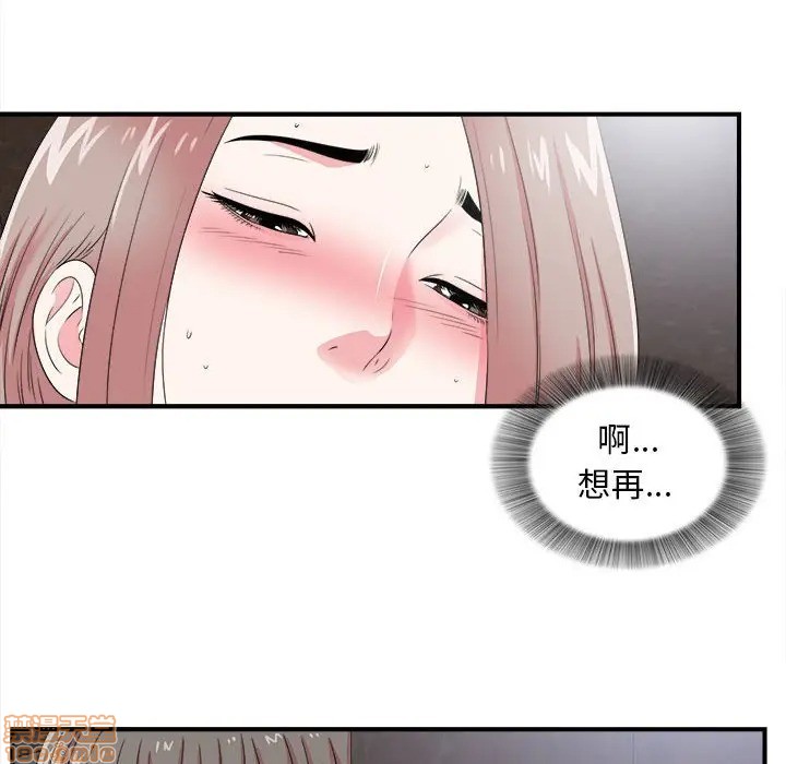 陌生的视线[h漫]韩漫全集-陌生的视线-第9話 9 无删减无遮挡章节图片 