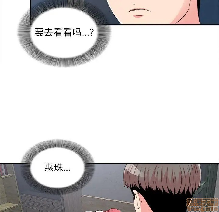 陌生的视线[h漫]韩漫全集-陌生的视线-第9話 9 无删减无遮挡章节图片 
