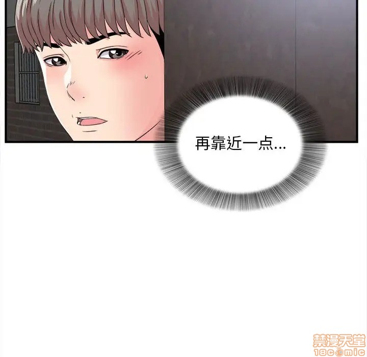 陌生的视线[h漫]韩漫全集-陌生的视线-第9話 9 无删减无遮挡章节图片 