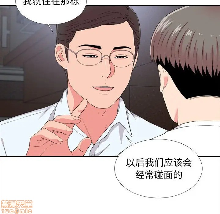 陌生的视线[h漫]韩漫全集-陌生的视线-第9話 9 无删减无遮挡章节图片 