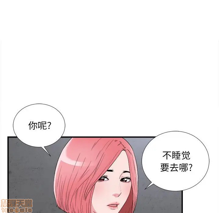 陌生的视线[h漫]韩漫全集-陌生的视线-第9話 9 无删减无遮挡章节图片 