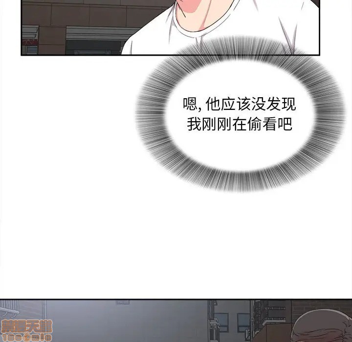 陌生的视线[h漫]韩漫全集-陌生的视线-第9話 9 无删减无遮挡章节图片 