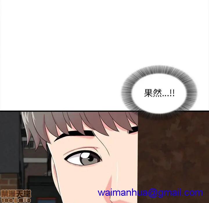 陌生的视线[h漫]韩漫全集-陌生的视线-第9話 9 无删减无遮挡章节图片 